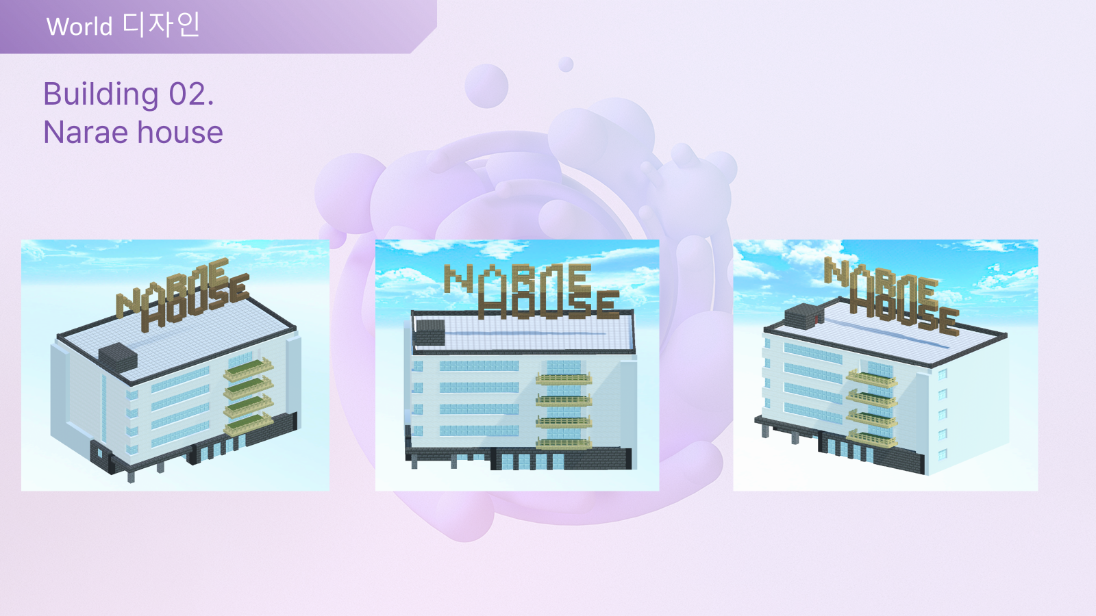 NFT 홍보룸 구축 4